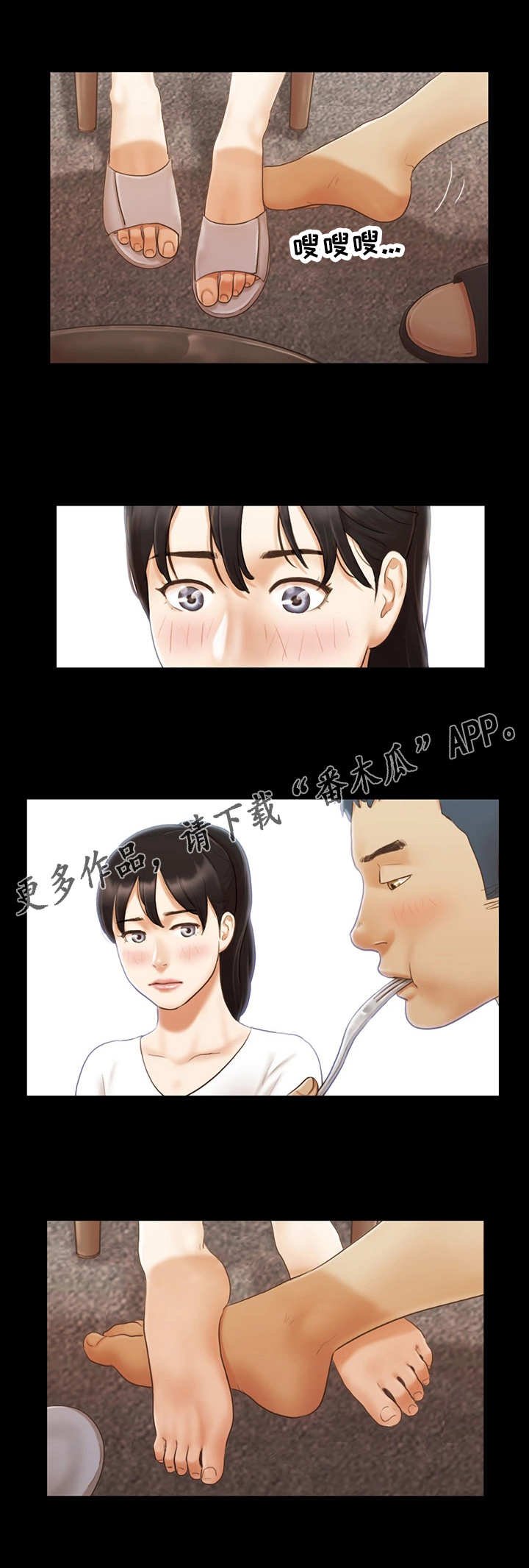 第13章：尴尬
