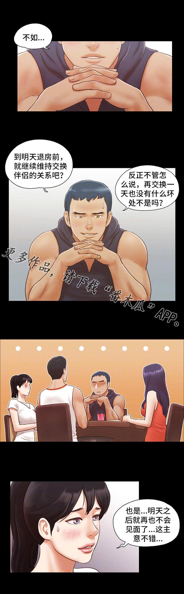 第13章：尴尬
