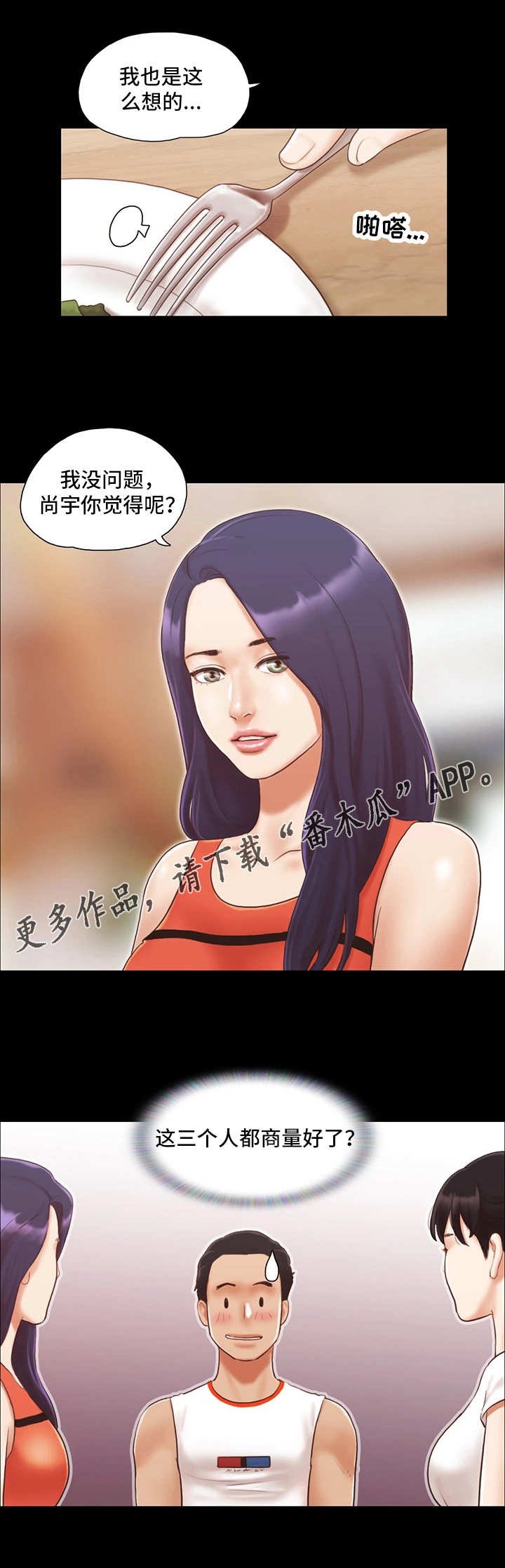 第13章：尴尬