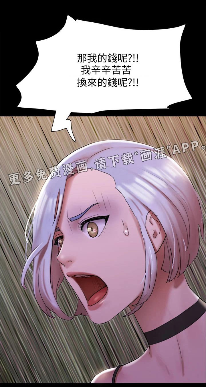 第130章：监视