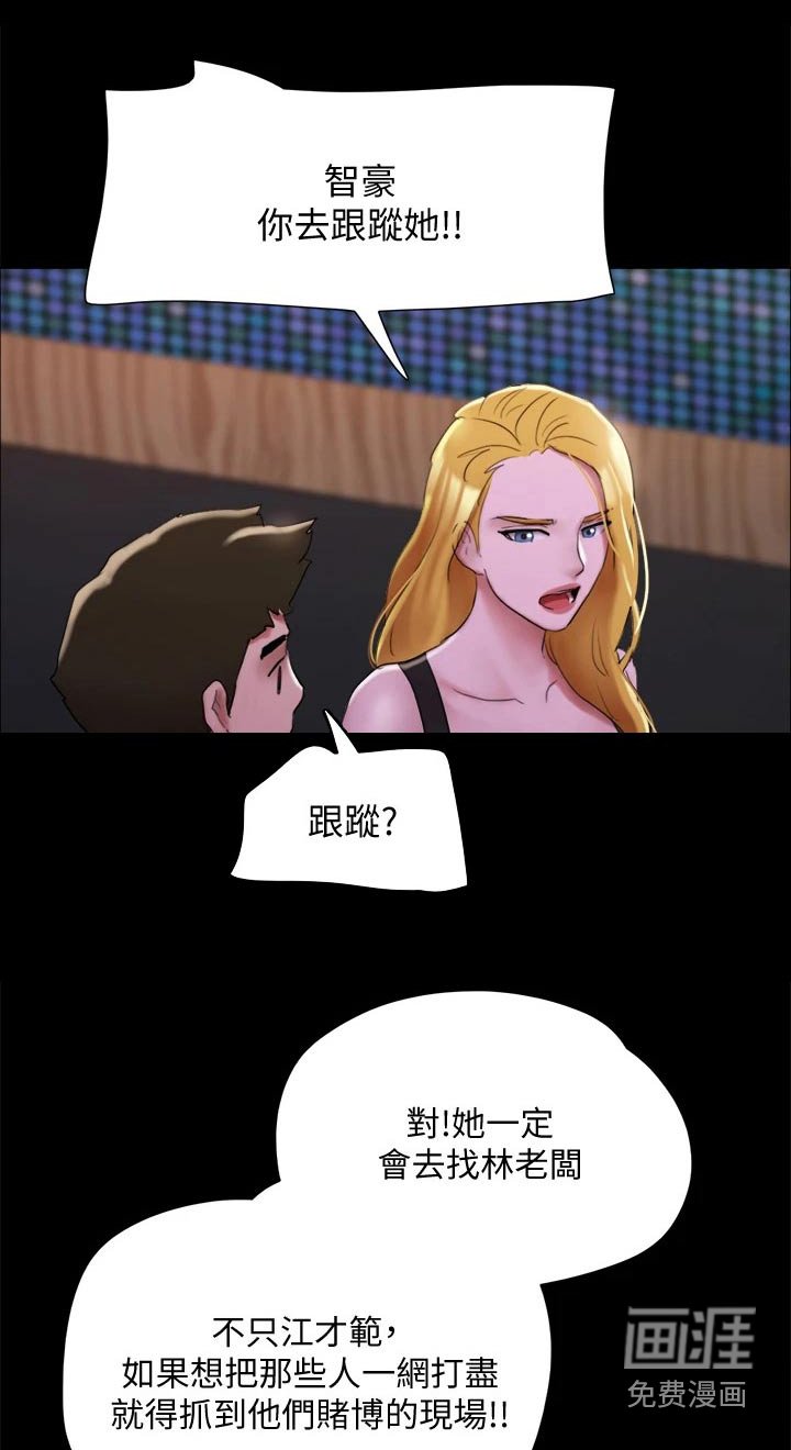 第130章：监视