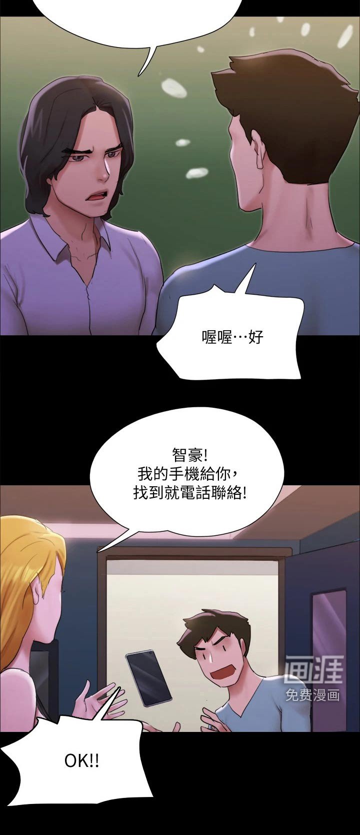 第130章：监视