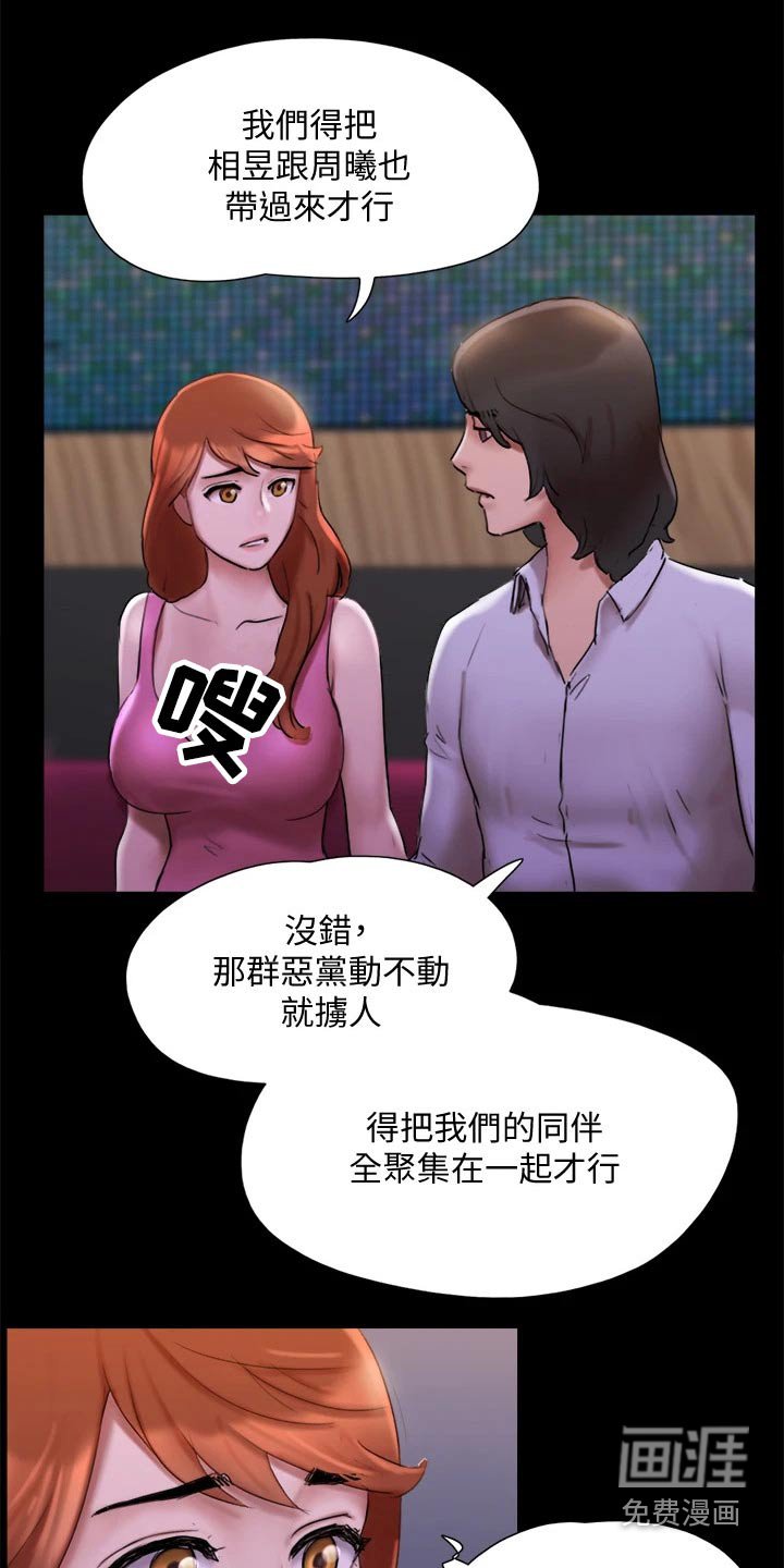 第130章：监视