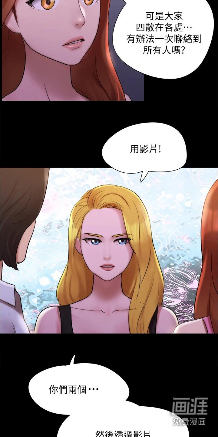第130章：监视