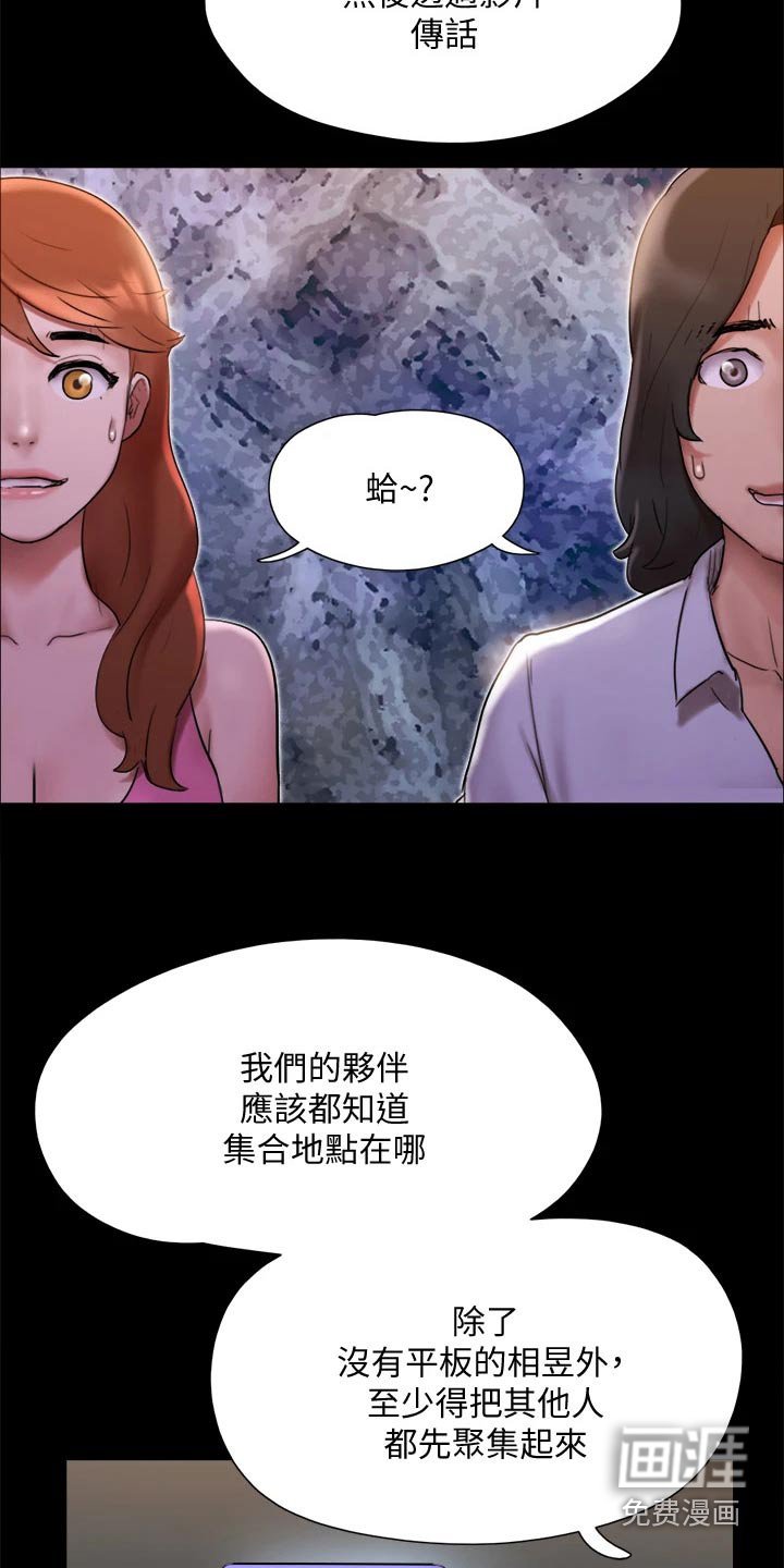 第130章：监视
