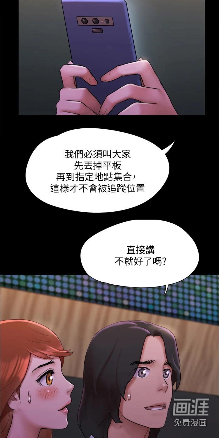 第130章：监视