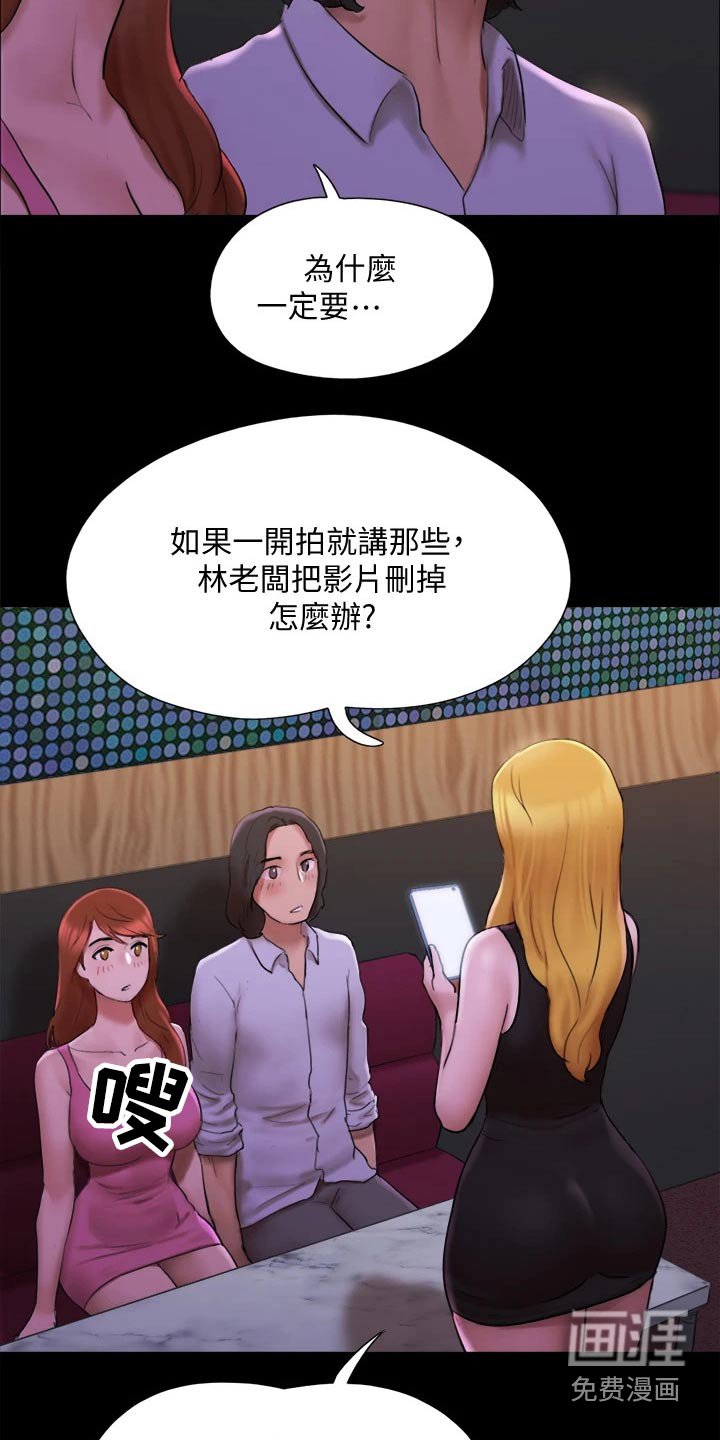 第130章：监视
