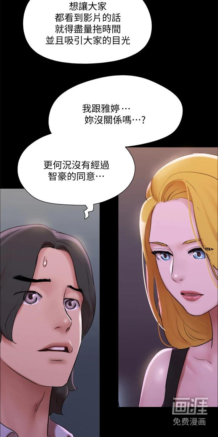 第130章：监视