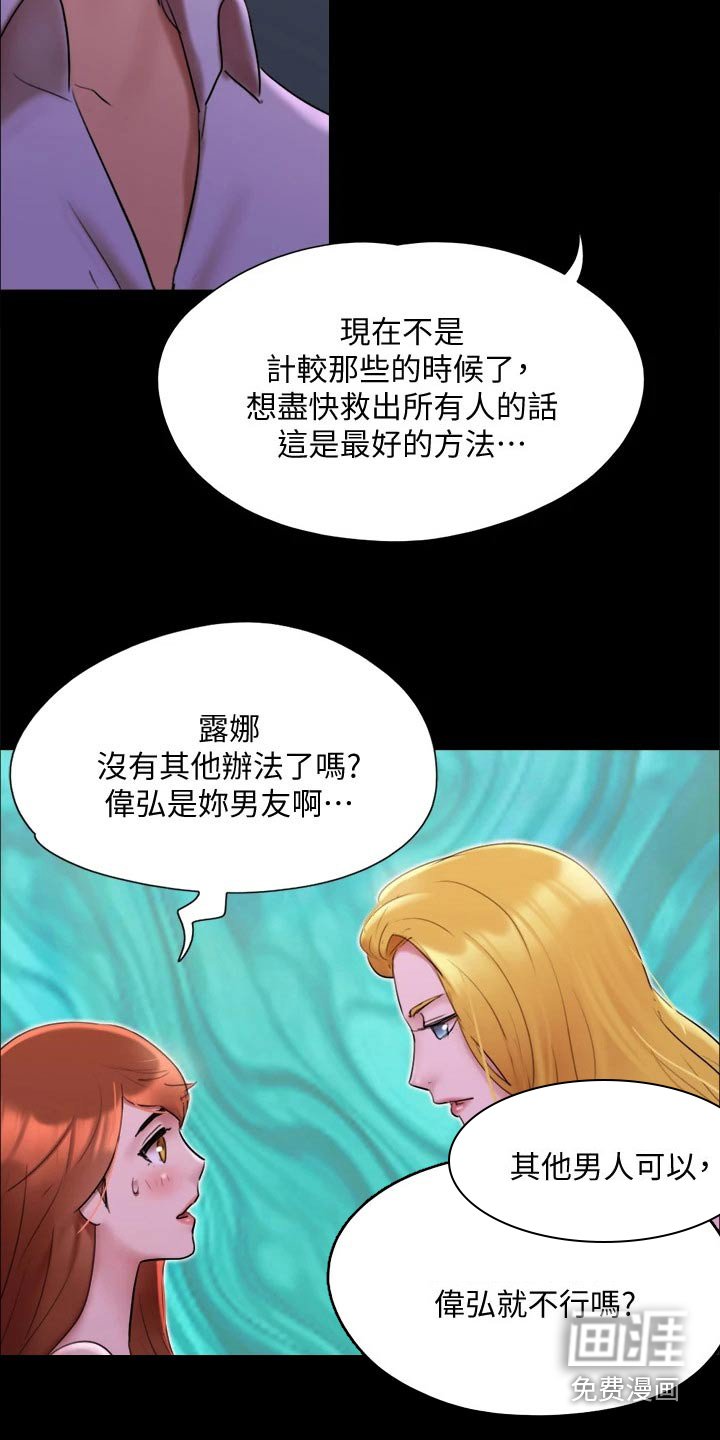 第130章：监视