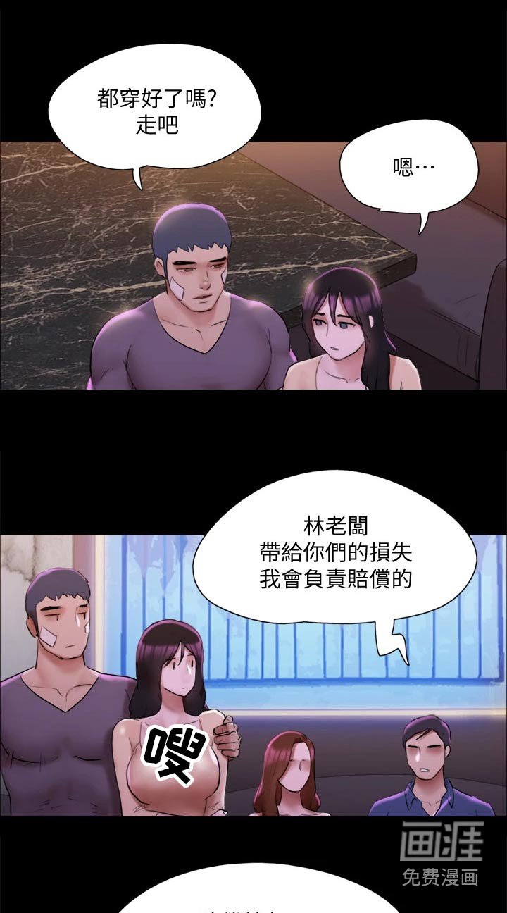 第130章：监视