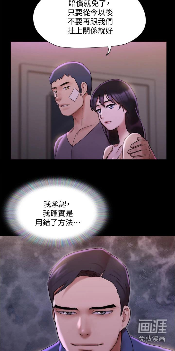 第130章：监视