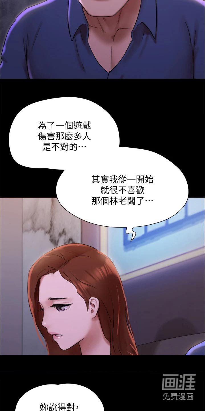 第130章：监视