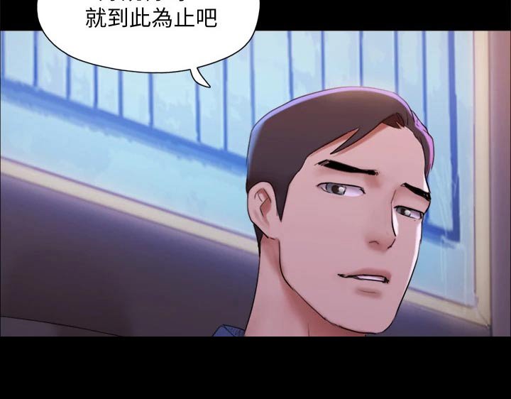 第130章：监视