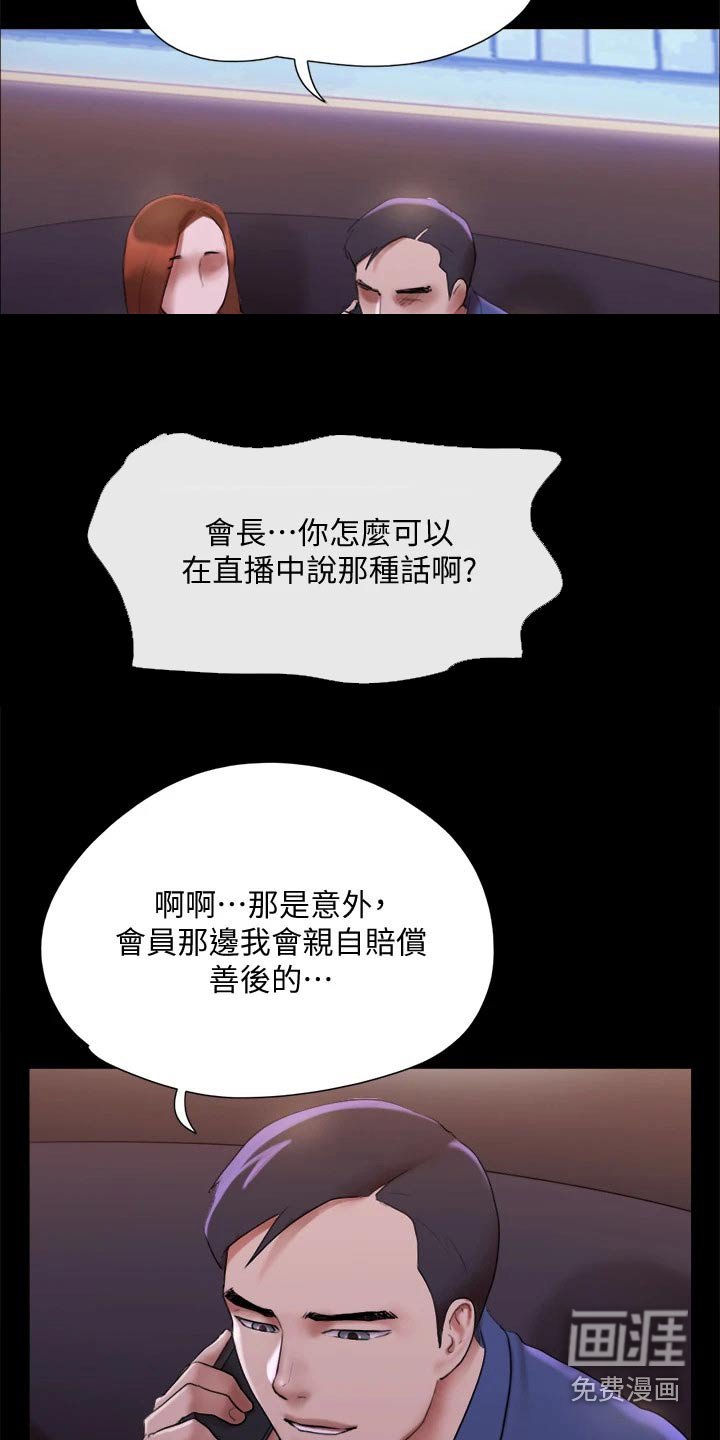 第130章：监视