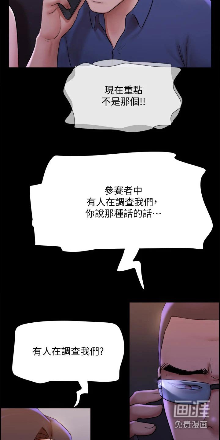 第130章：监视