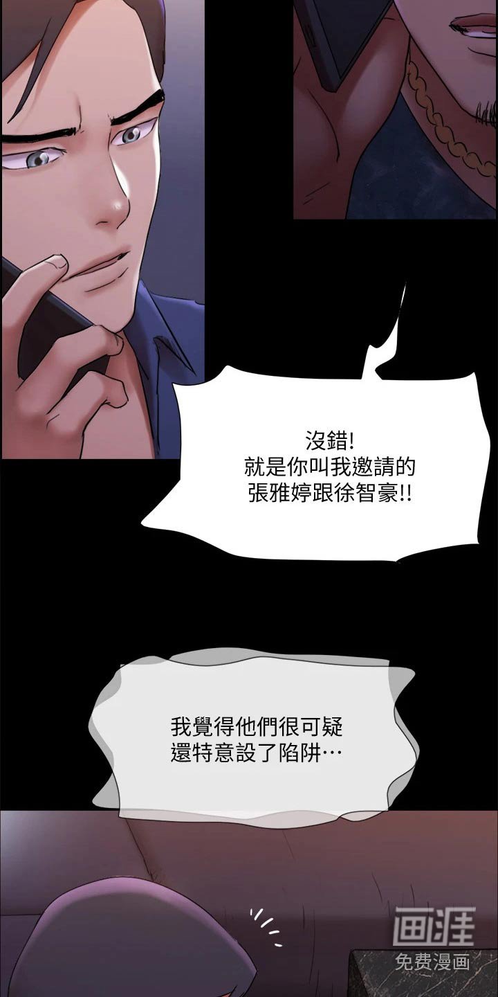 第130章：监视