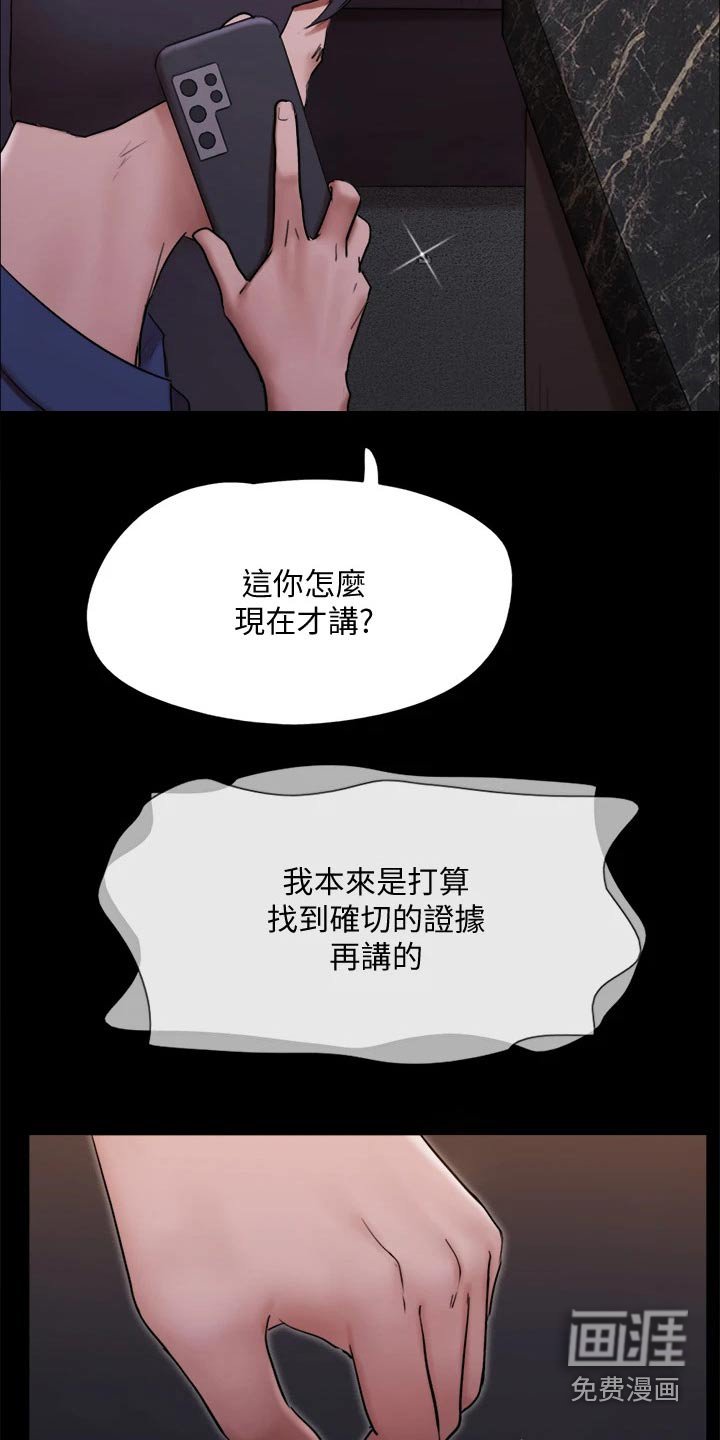 第130章：监视
