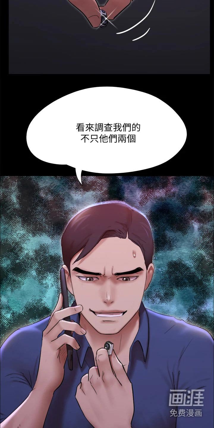 第130章：监视