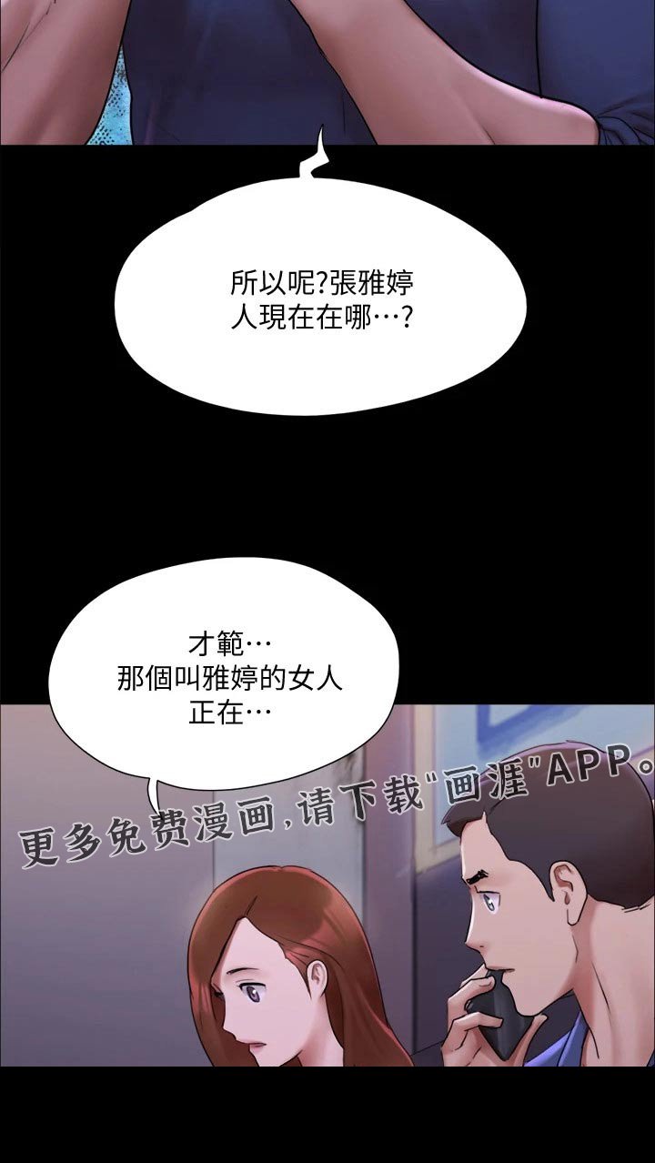 第130章：监视