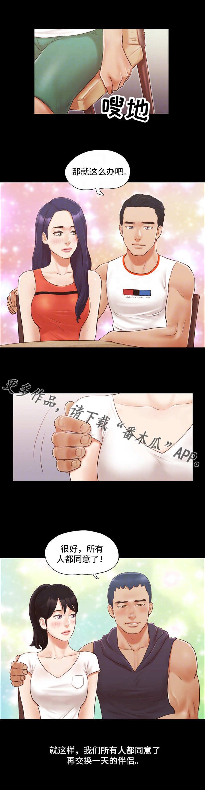 第14章：再来一次