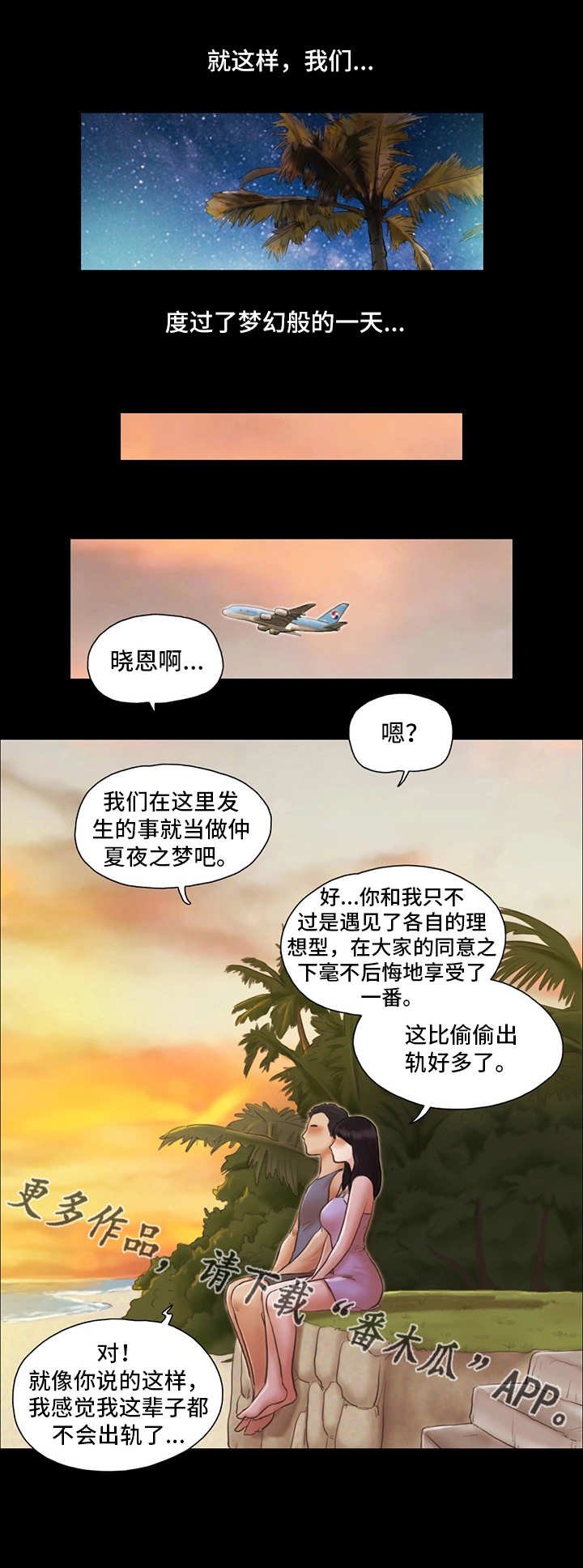 第15章：忘掉今天