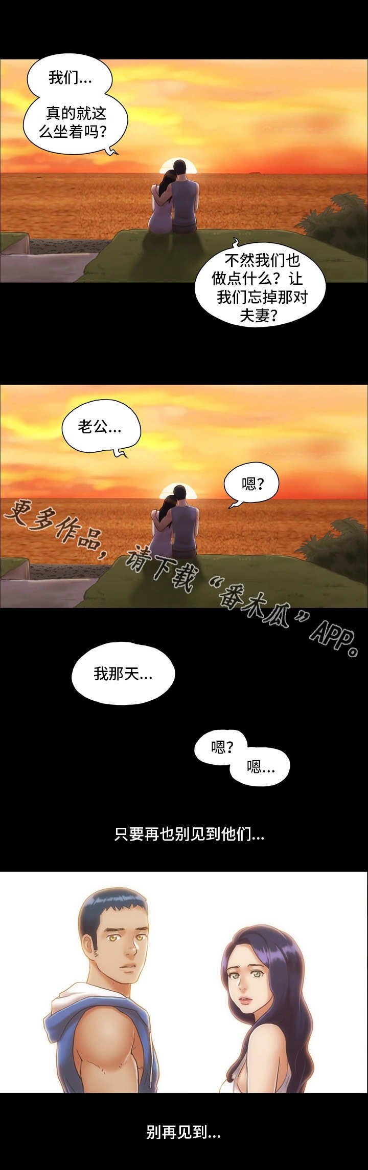 第15章：忘掉今天