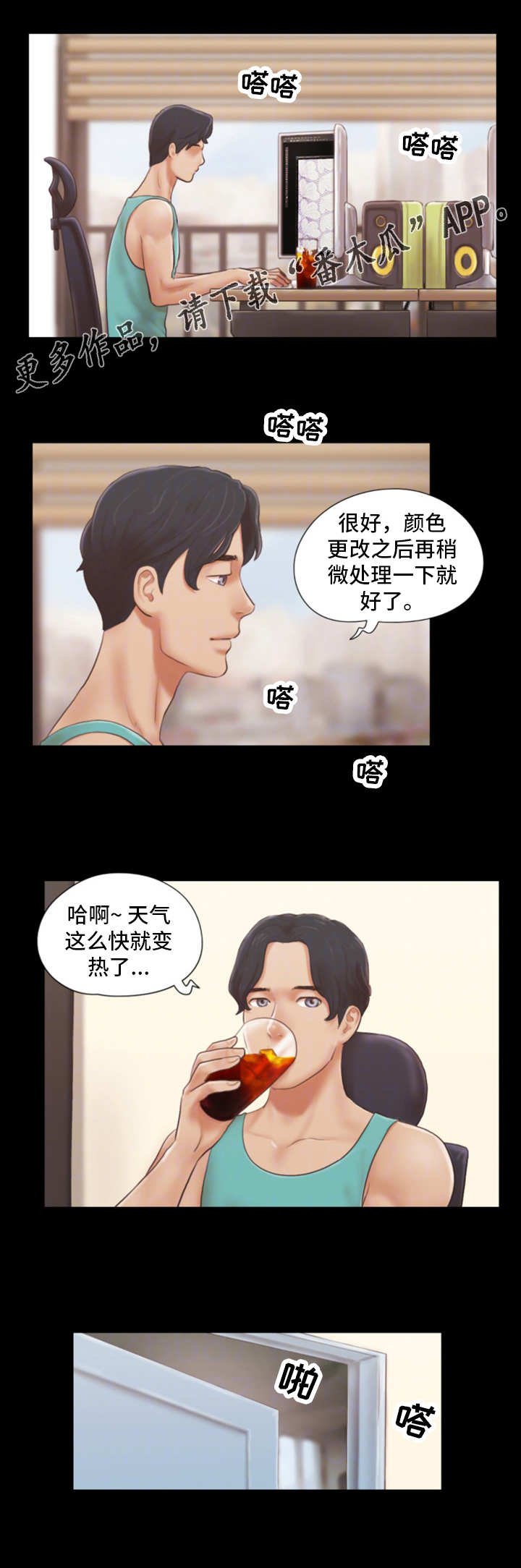 第16章：别再相见