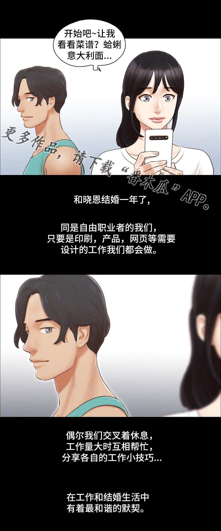 第16章：别再相见