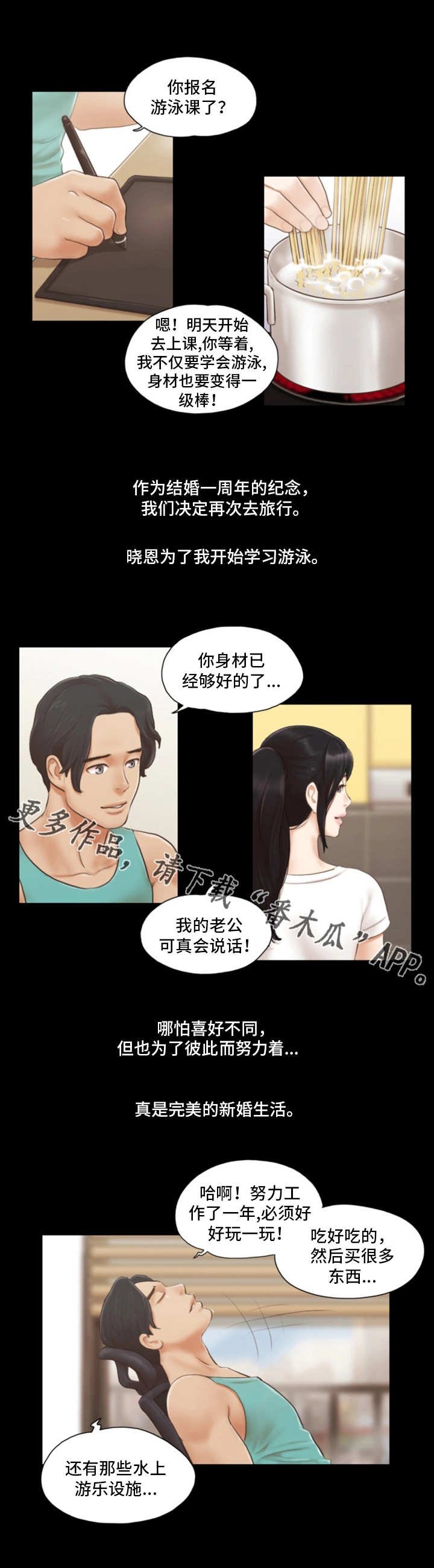 第16章：别再相见