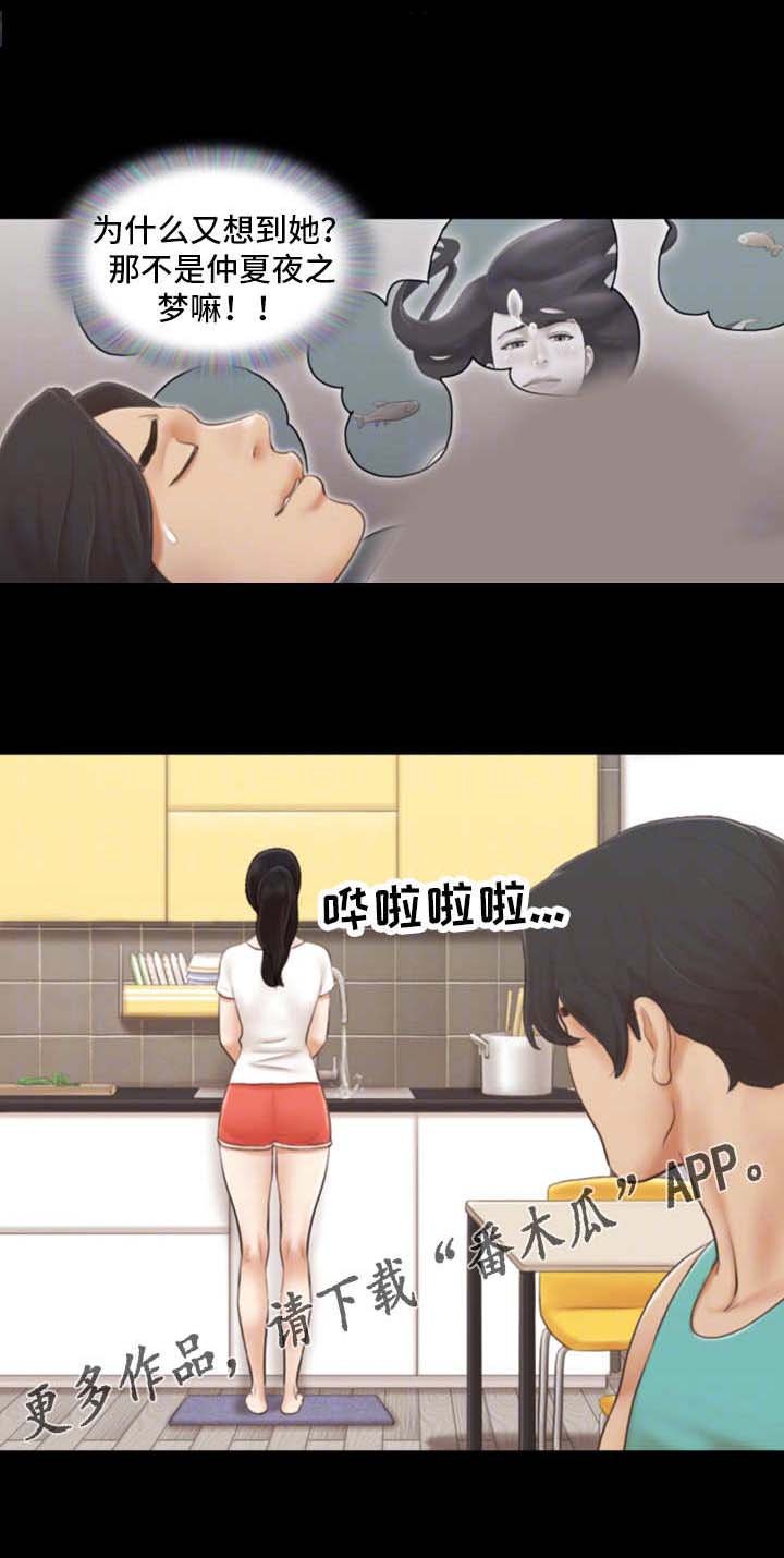 第16章：别再相见