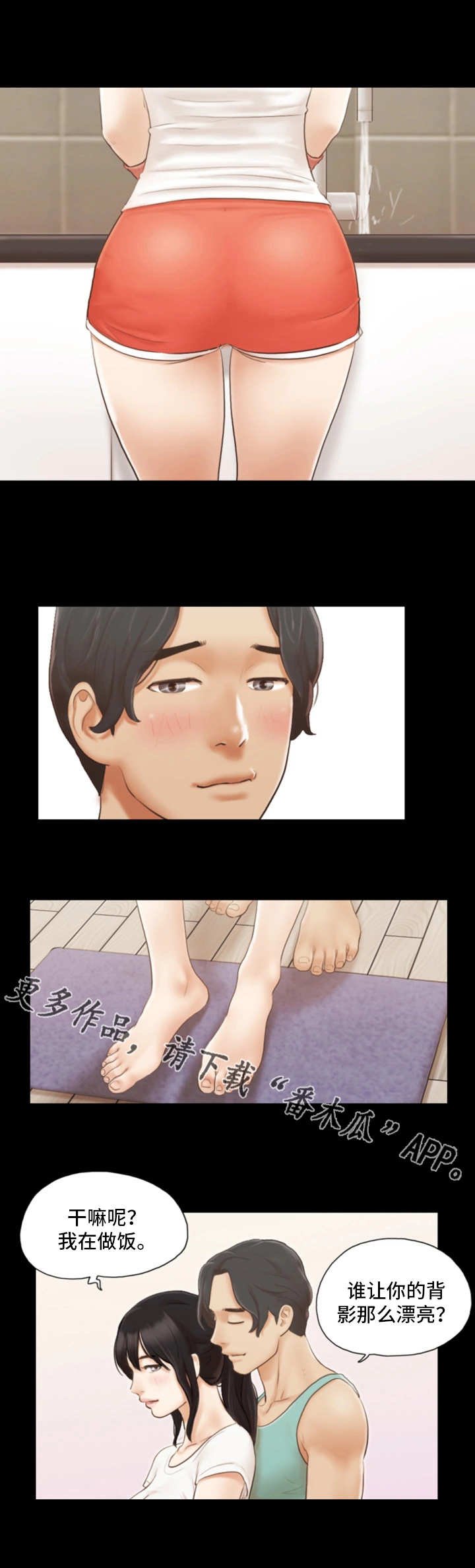 第16章：别再相见