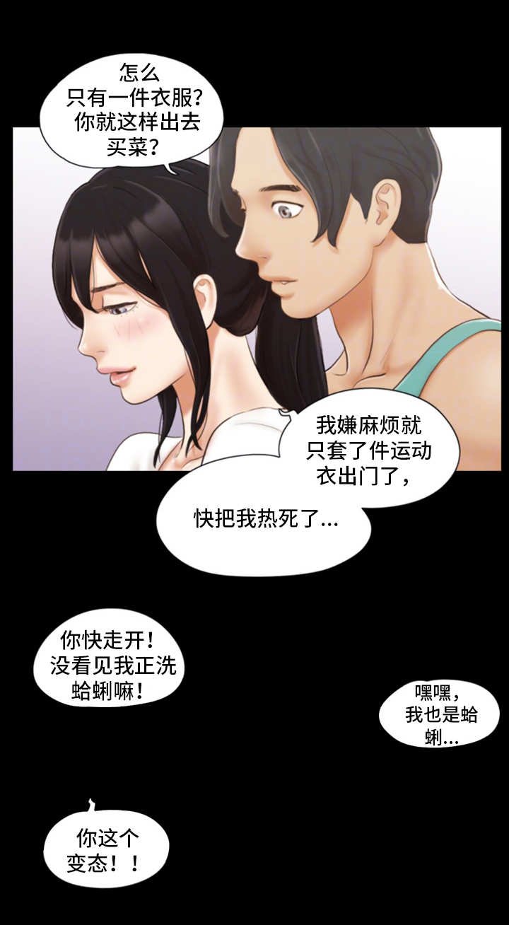 第16章：别再相见