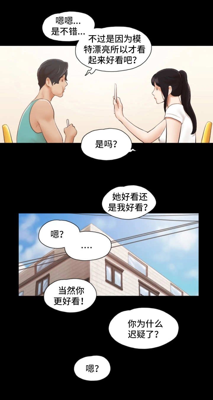 第17章：模特