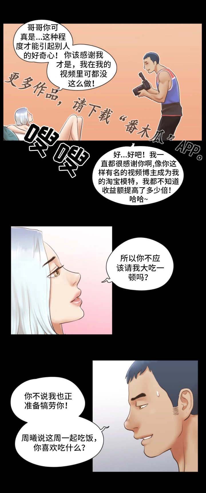 第17章：模特