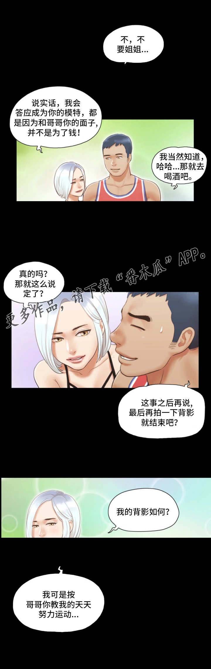 第17章：模特