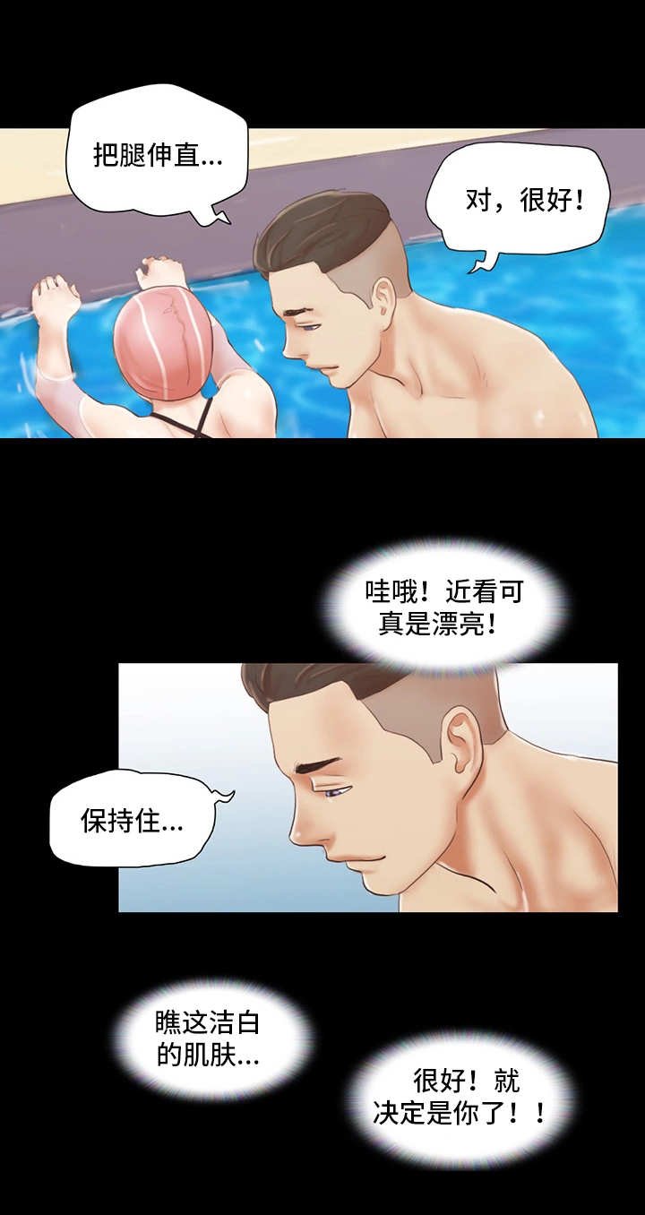 第19章：游泳课