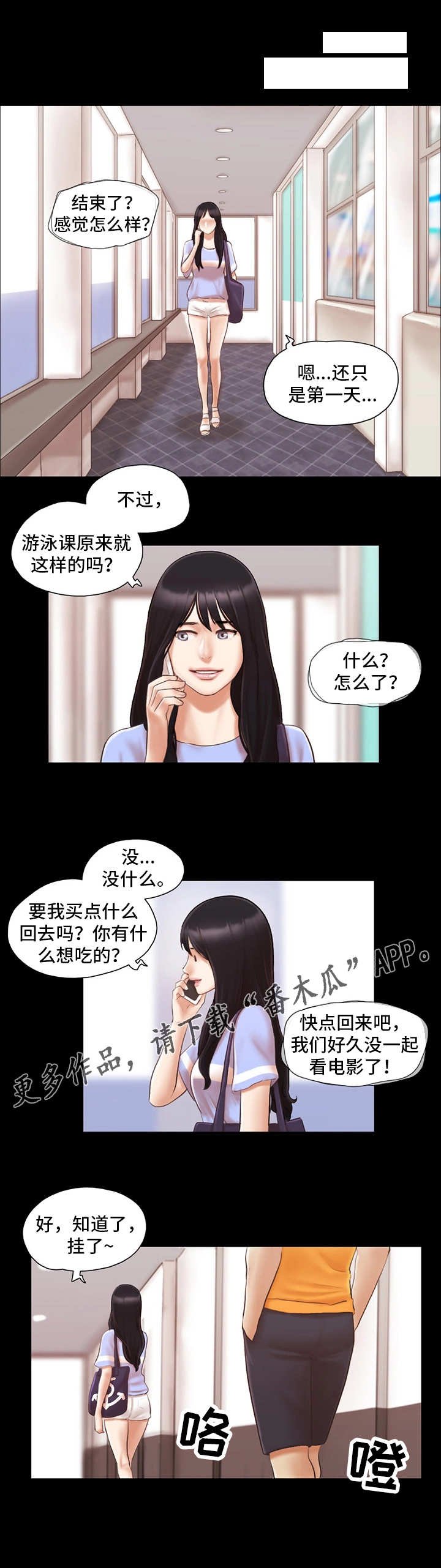 第19章：游泳课