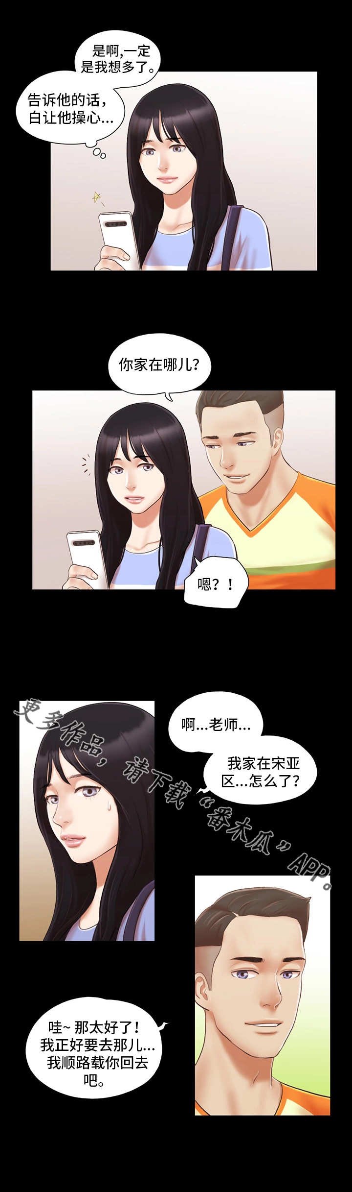 第19章：游泳课