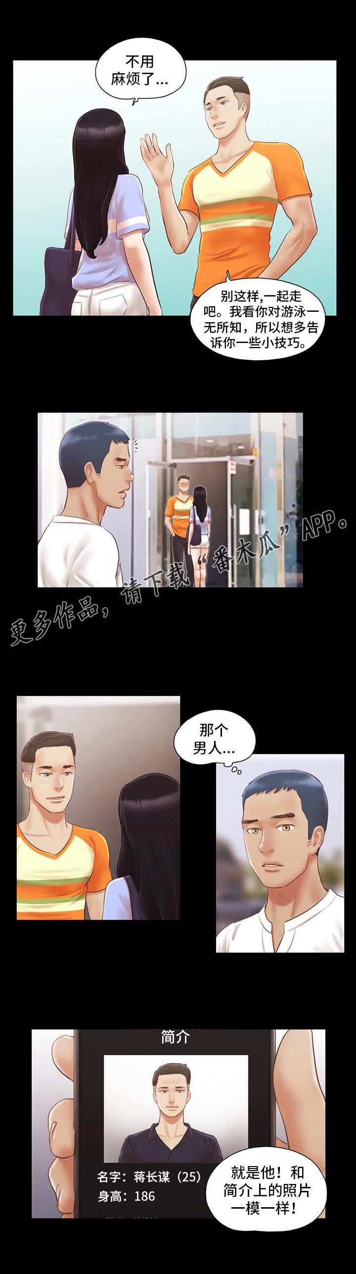 第19章：游泳课