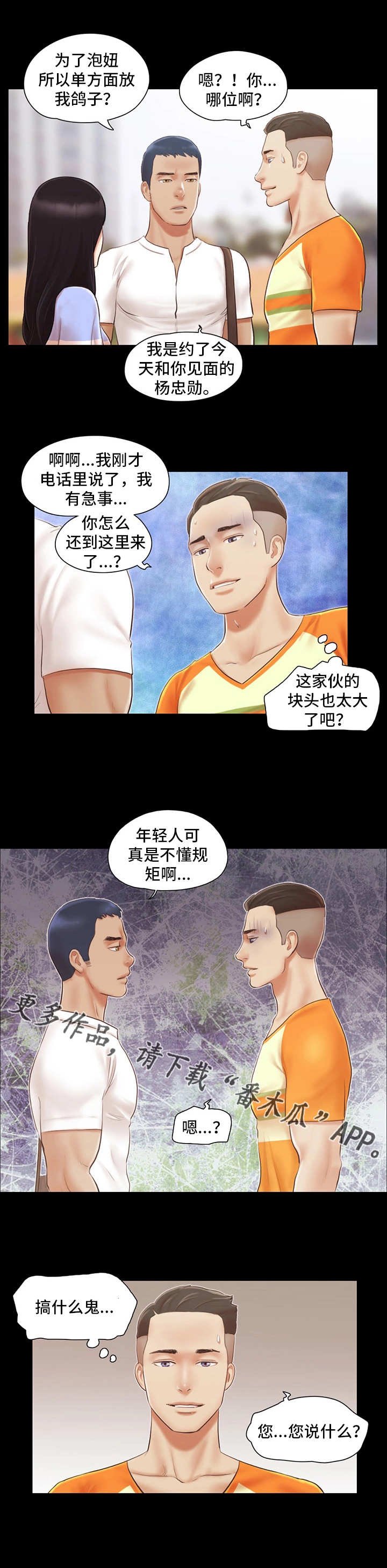 第19章：游泳课