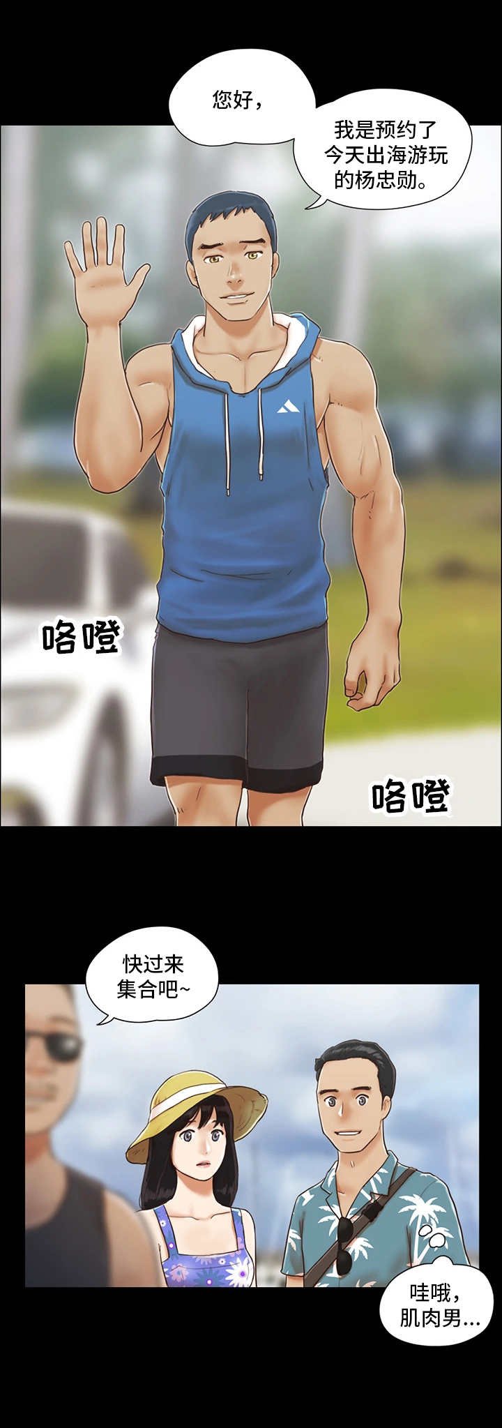 第2章：再次相遇