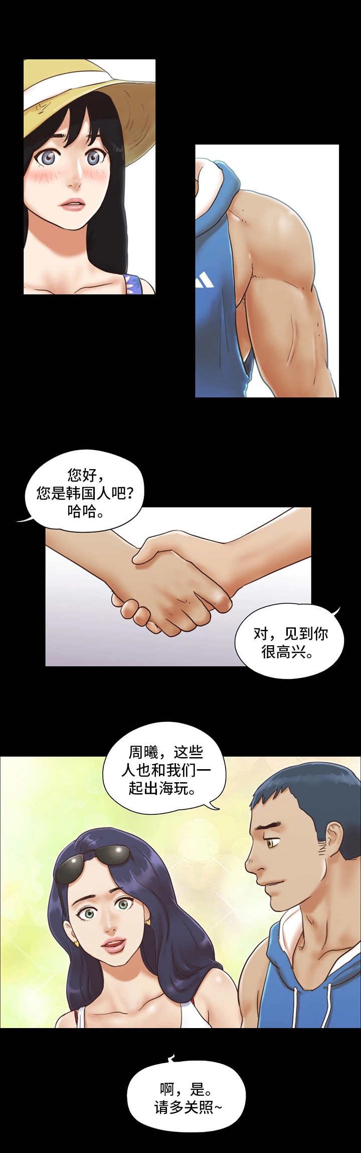 第2章：再次相遇