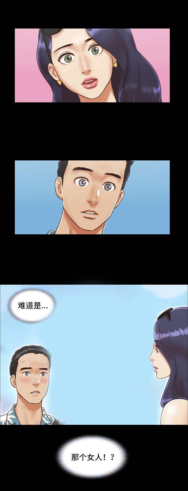 第2章：再次相遇