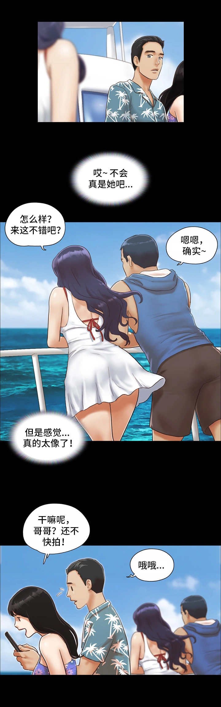第2章：再次相遇