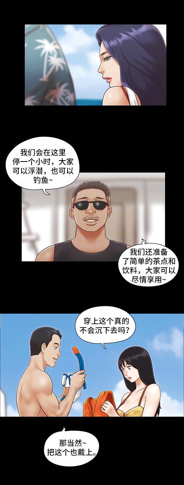 第2章：再次相遇