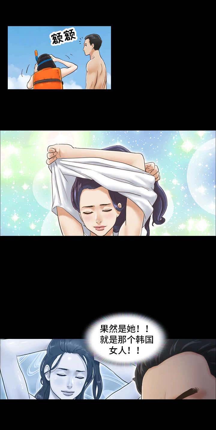 第2章：再次相遇