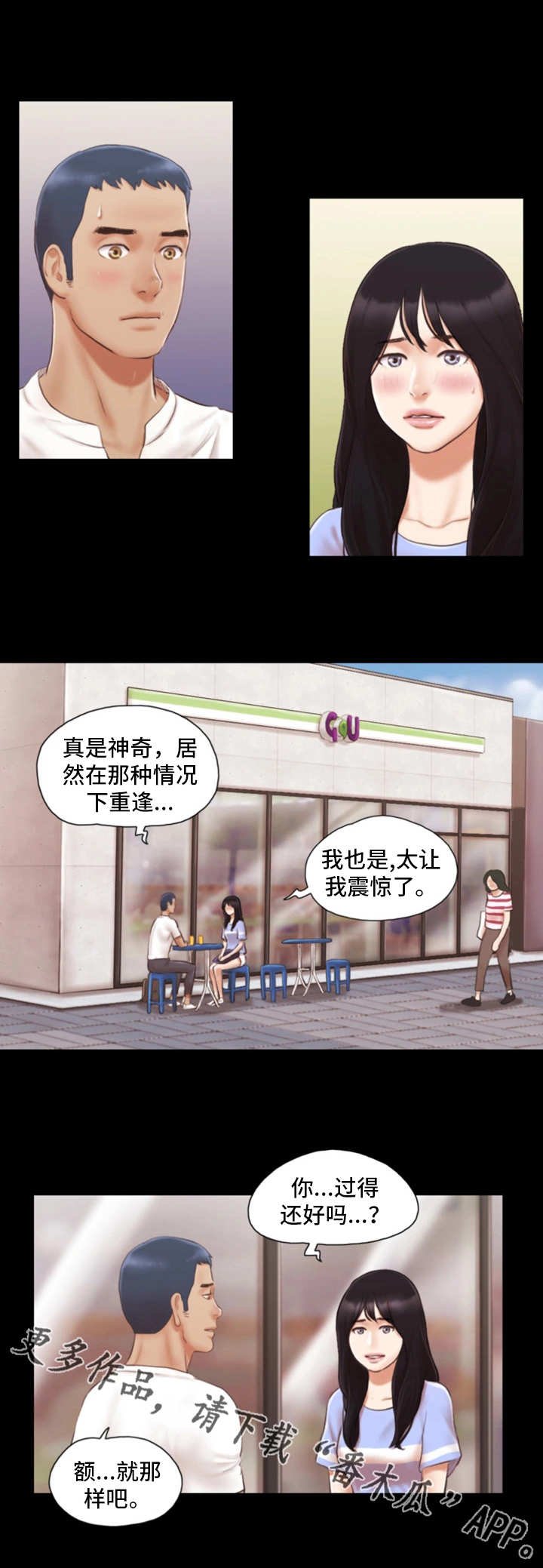 第20章：忘不掉