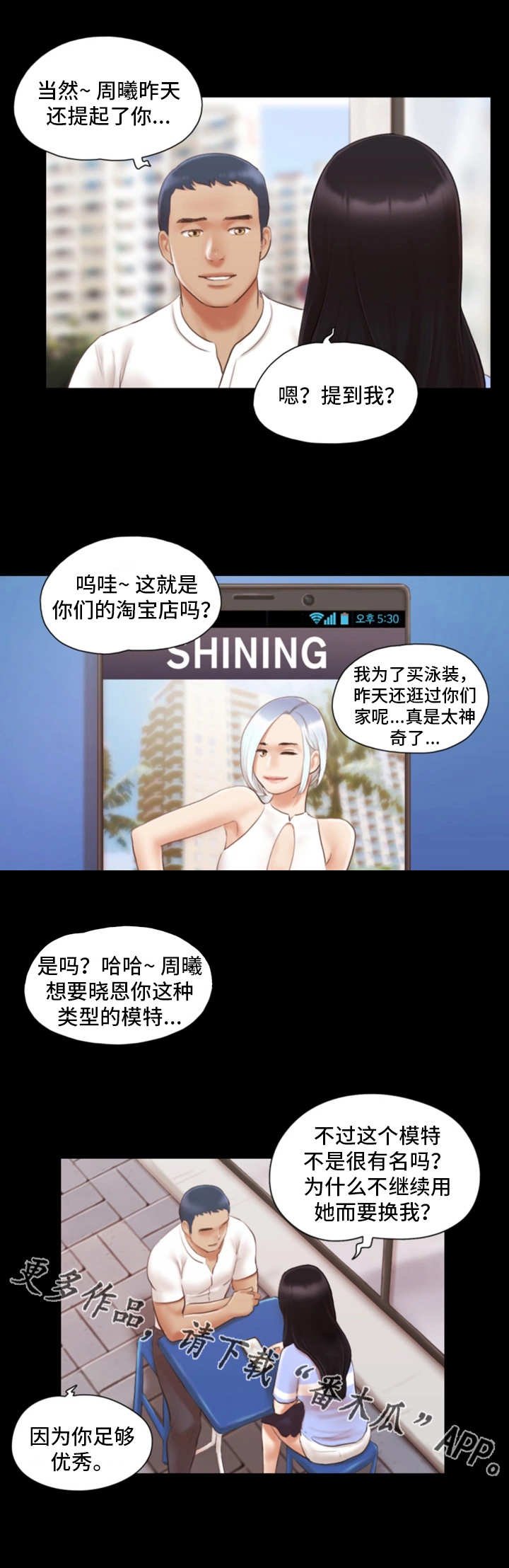 第20章：忘不掉