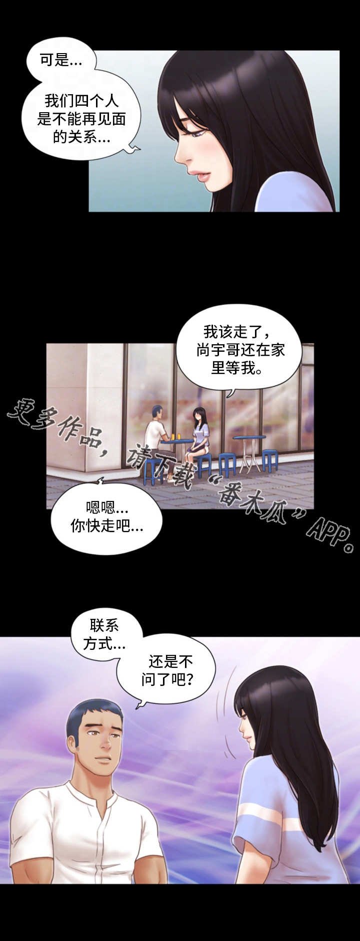 第20章：忘不掉