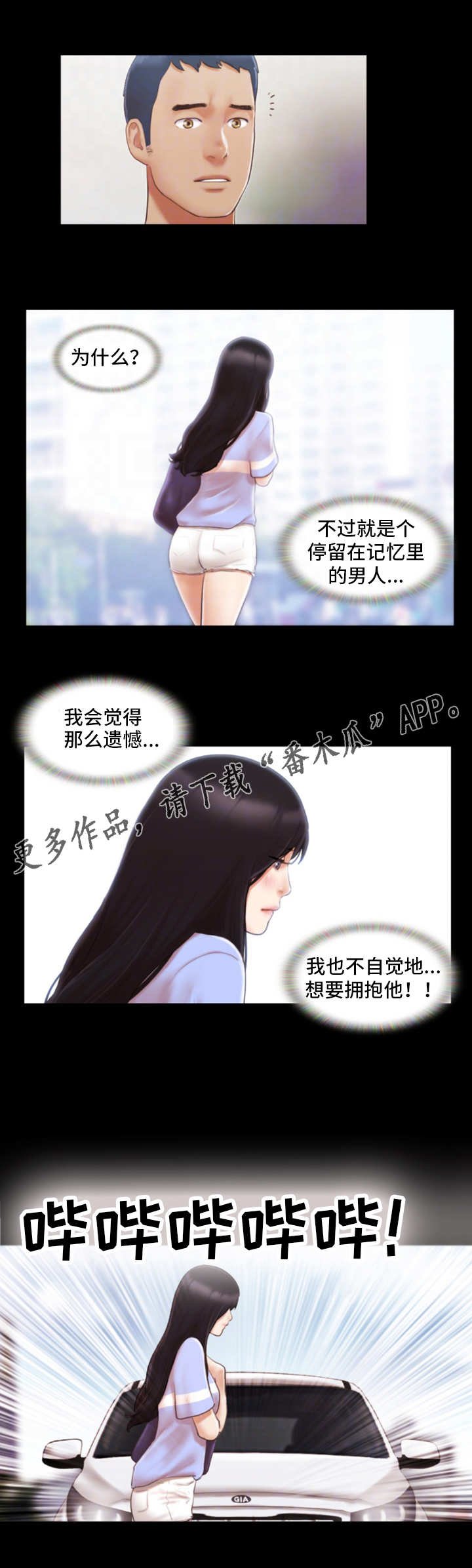 第20章：忘不掉
